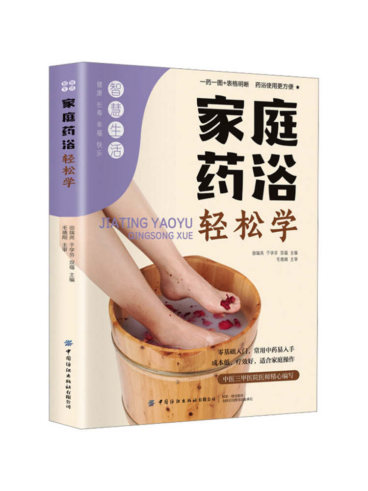 Book-Winshare Home Herbal Bath - Home Textiles Ltd recensie en prijs